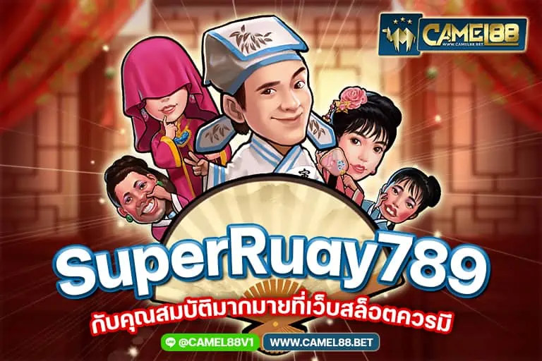 superruay789