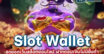 slot wallet