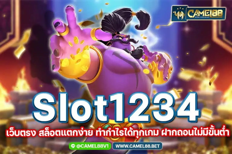 slot1234