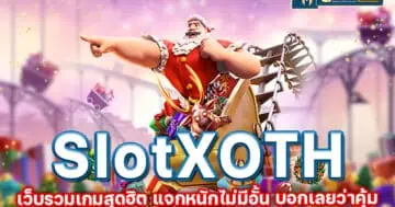 slotxoth