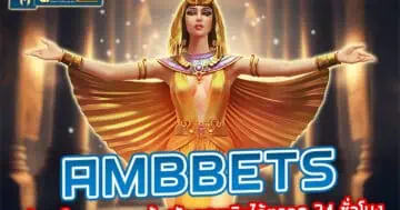 ambbets