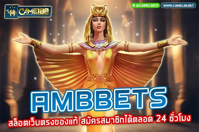 ambbets