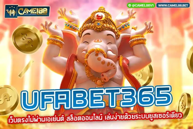 ufabet365