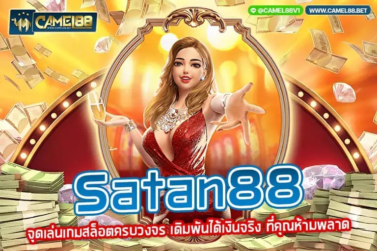 satan88