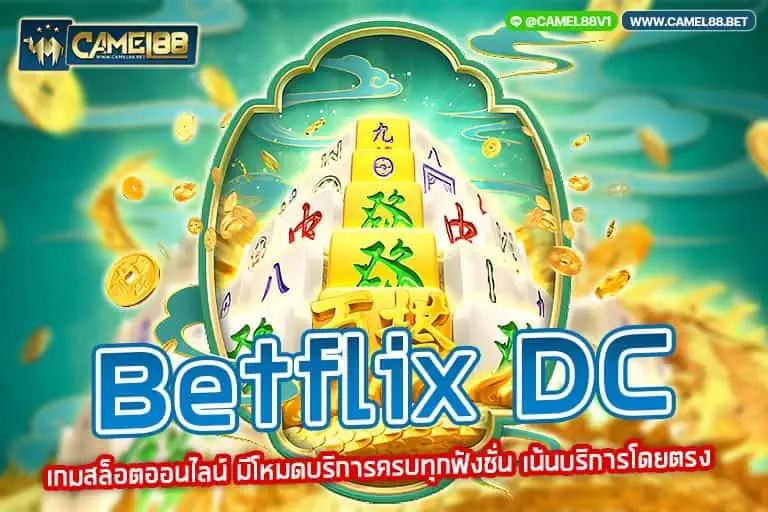 betflix dc