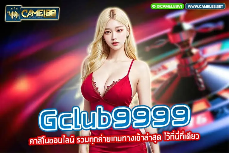 gclub9999