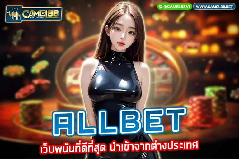 allbet