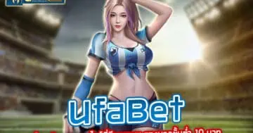 ufabet