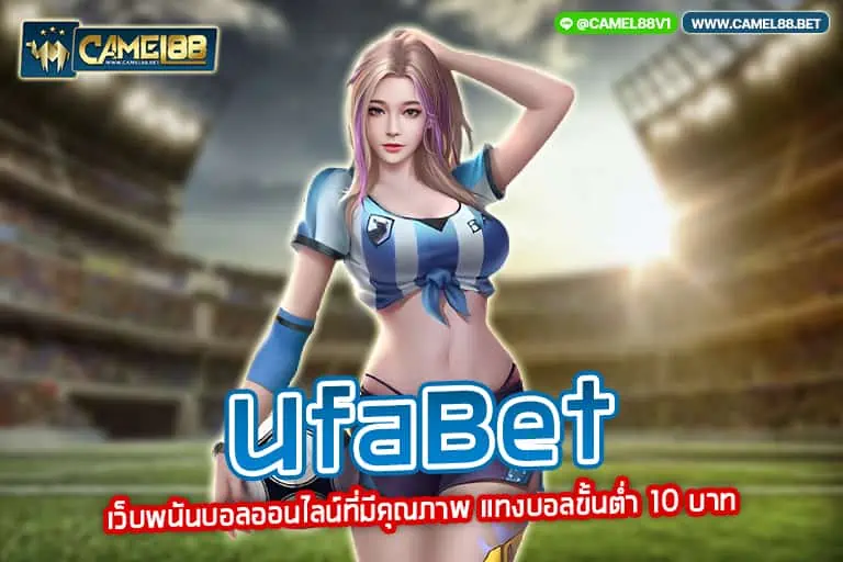 ufabet