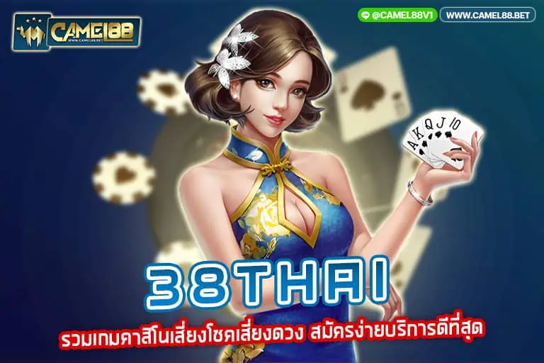 38thai