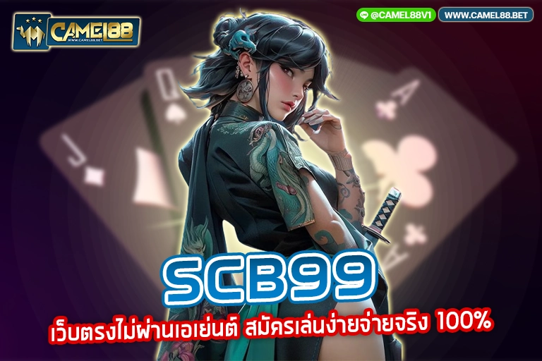 scb99