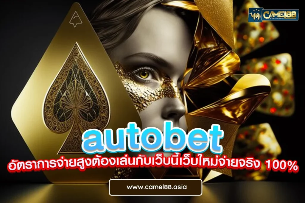 autobet