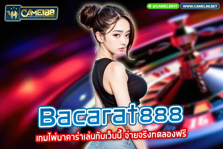 bacarat888