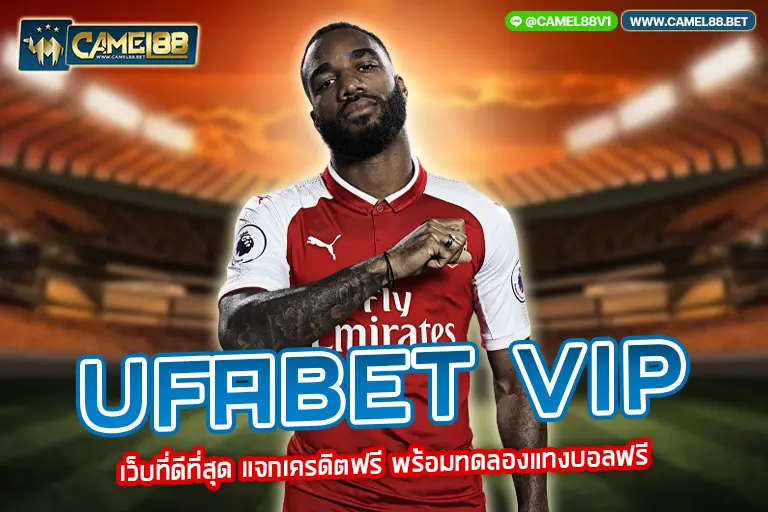 ufabet vip