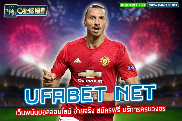 ufabet net