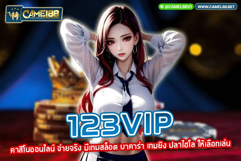 123vip