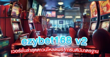 ezybet168 v2