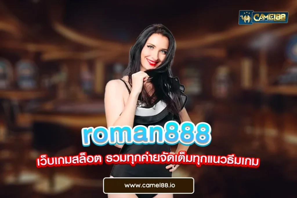 roman888