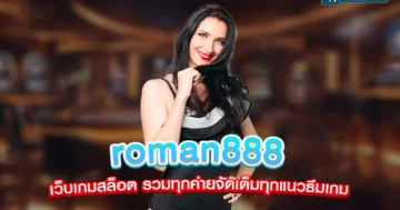 roman888