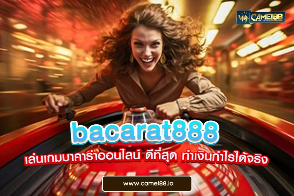 bacarat888