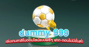 dummy 999